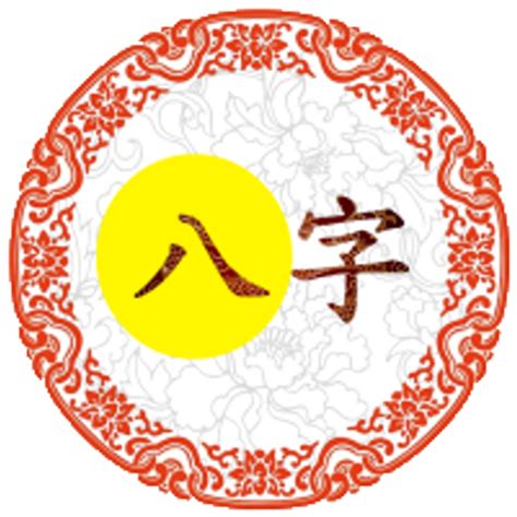 周杰倫 八字|【周杰倫命盤】周杰倫命盤全面解讀！未來十年順遂運勢，驚艷不。